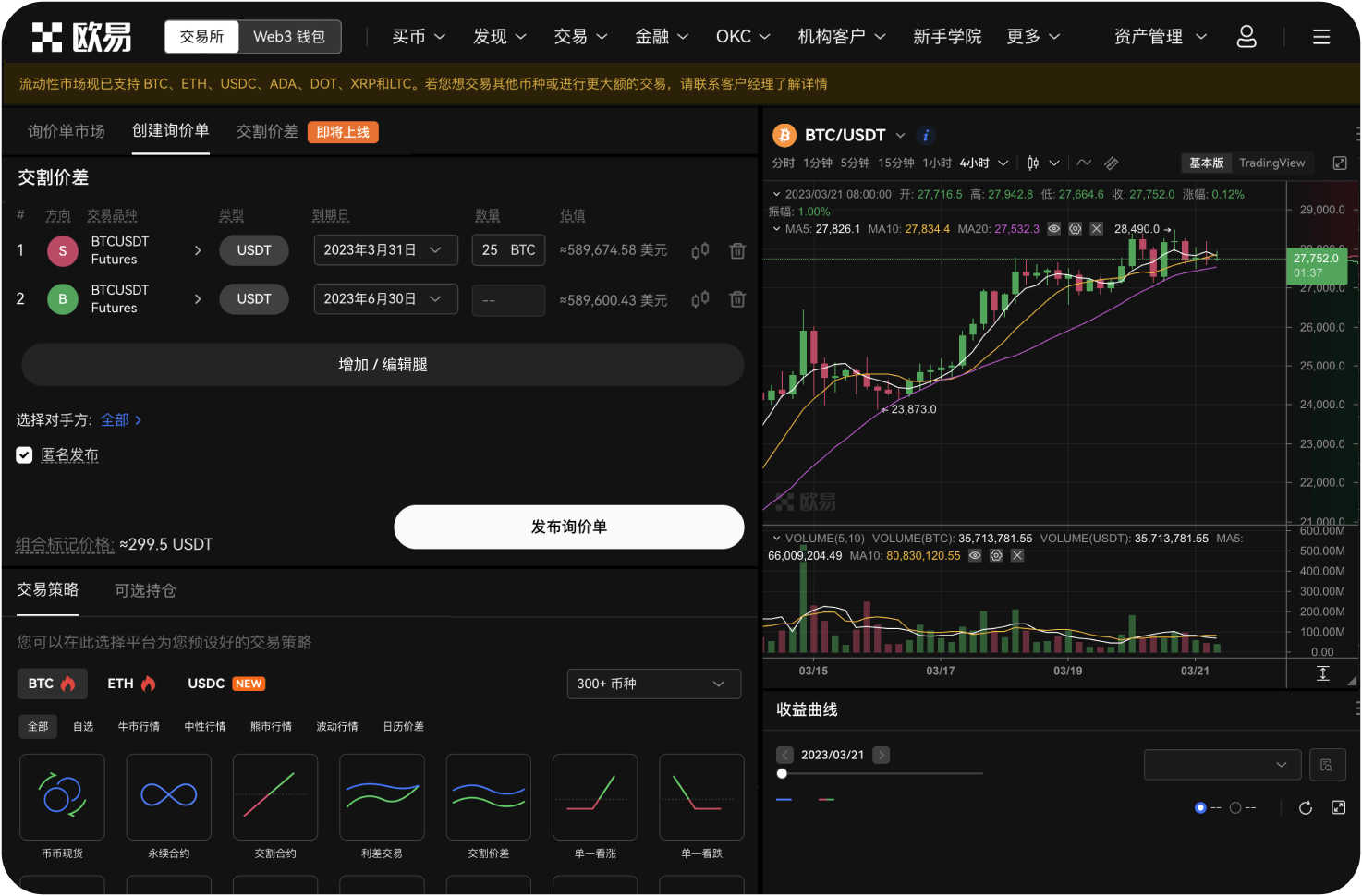 FT交易功能